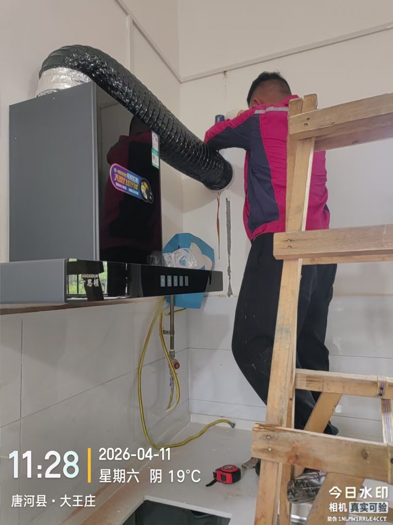 西袁庄烟机套装安装